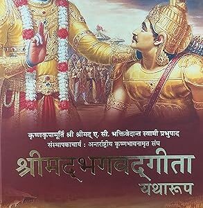 shrimadbhagvatkatha